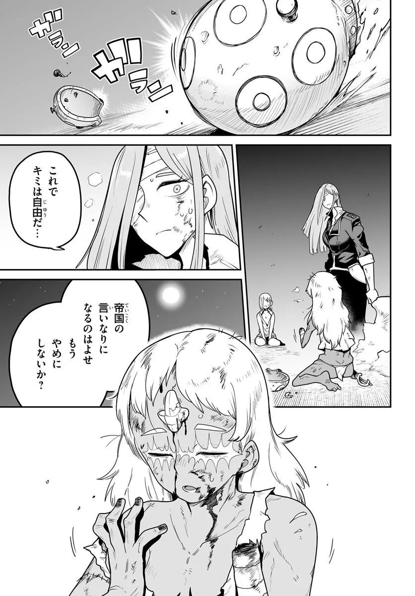 Jinzou Majo wa Hito ni Arazu Chapter 10.1 3ページ