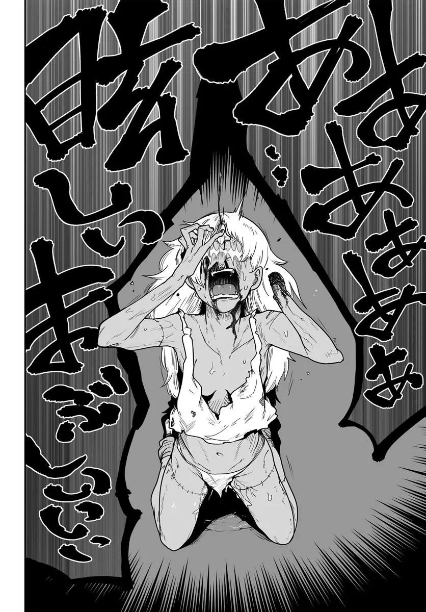 Jinzou Majo wa Hito ni Arazu Chapter 10.1 4ページ