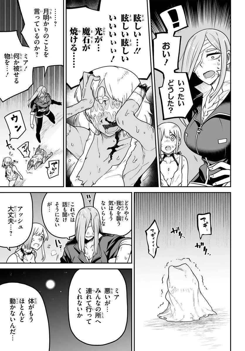 Jinzou Majo wa Hito ni Arazu Chapter 10.1 5ページ