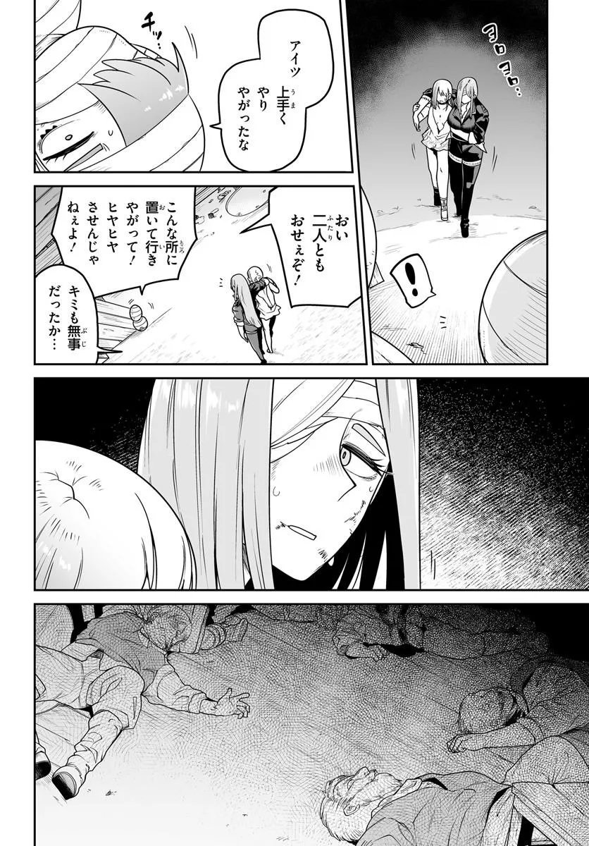 Jinzou Majo wa Hito ni Arazu Chapter 10.1 6ページ