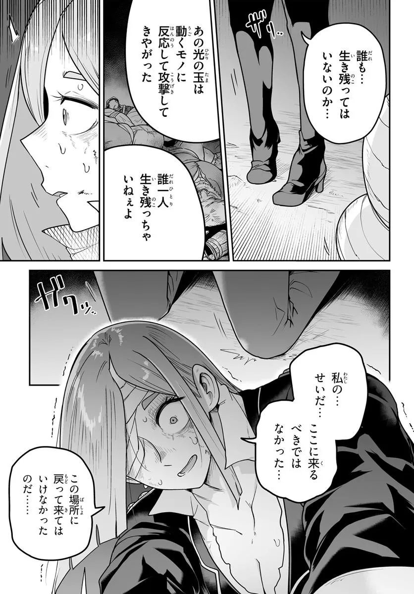 Jinzou Majo wa Hito ni Arazu Chapter 10.1 7ページ