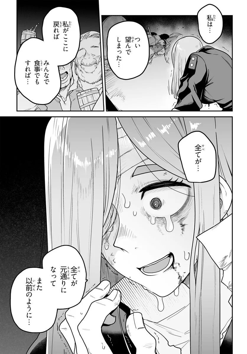 Jinzou Majo wa Hito ni Arazu Chapter 10.1 9ページ