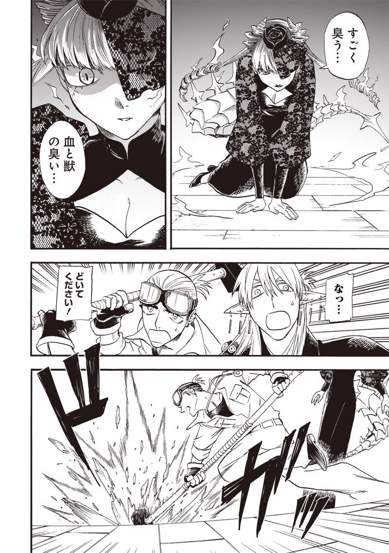 Yuusha Izoku Chapter 31 14ページ