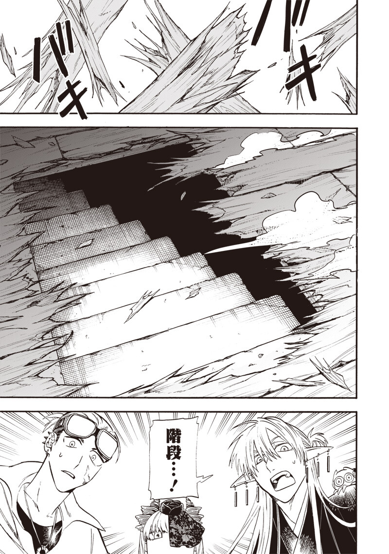 Yuusha Izoku Chapter 31 15ページ