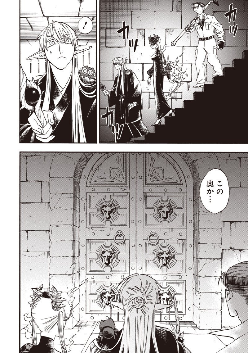 Yuusha Izoku Chapter 31 16ページ