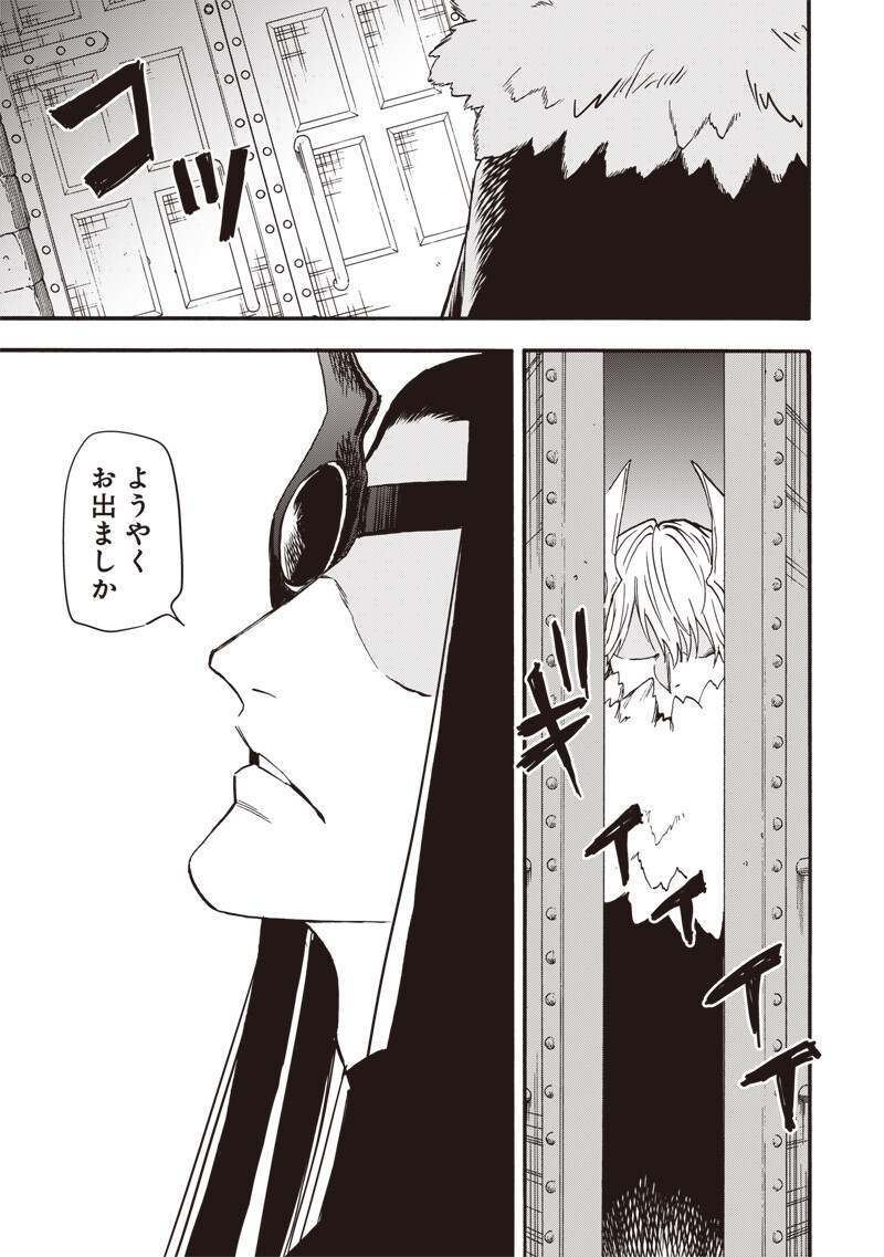 Yuusha Izoku Chapter 31 3ページ