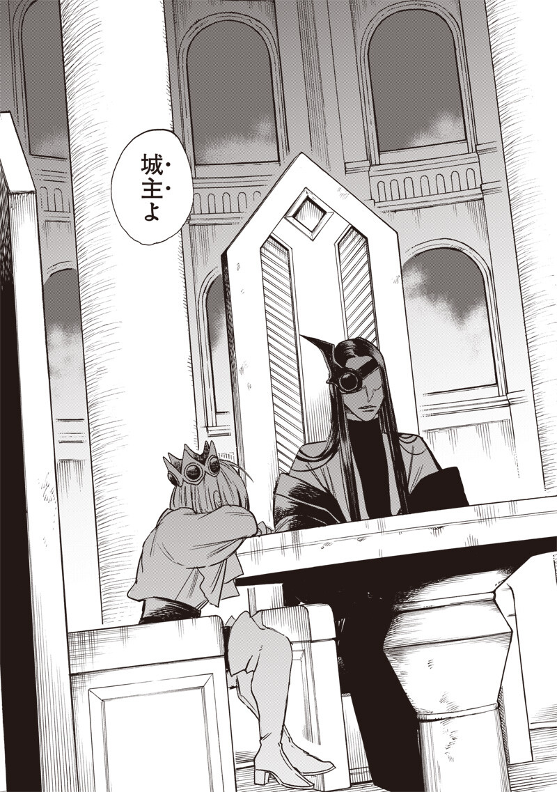 Yuusha Izoku Chapter 31 5ページ