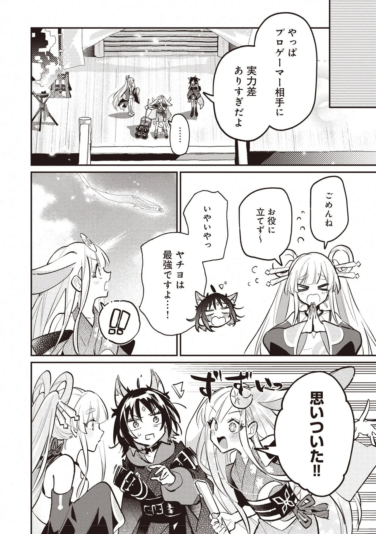 Chou Kaguya-hime! Chapter 6.2 1ページ