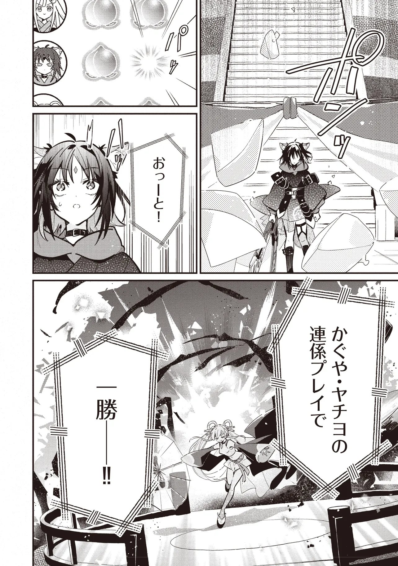 Chou Kaguya-hime! Chapter 6.2 11ページ