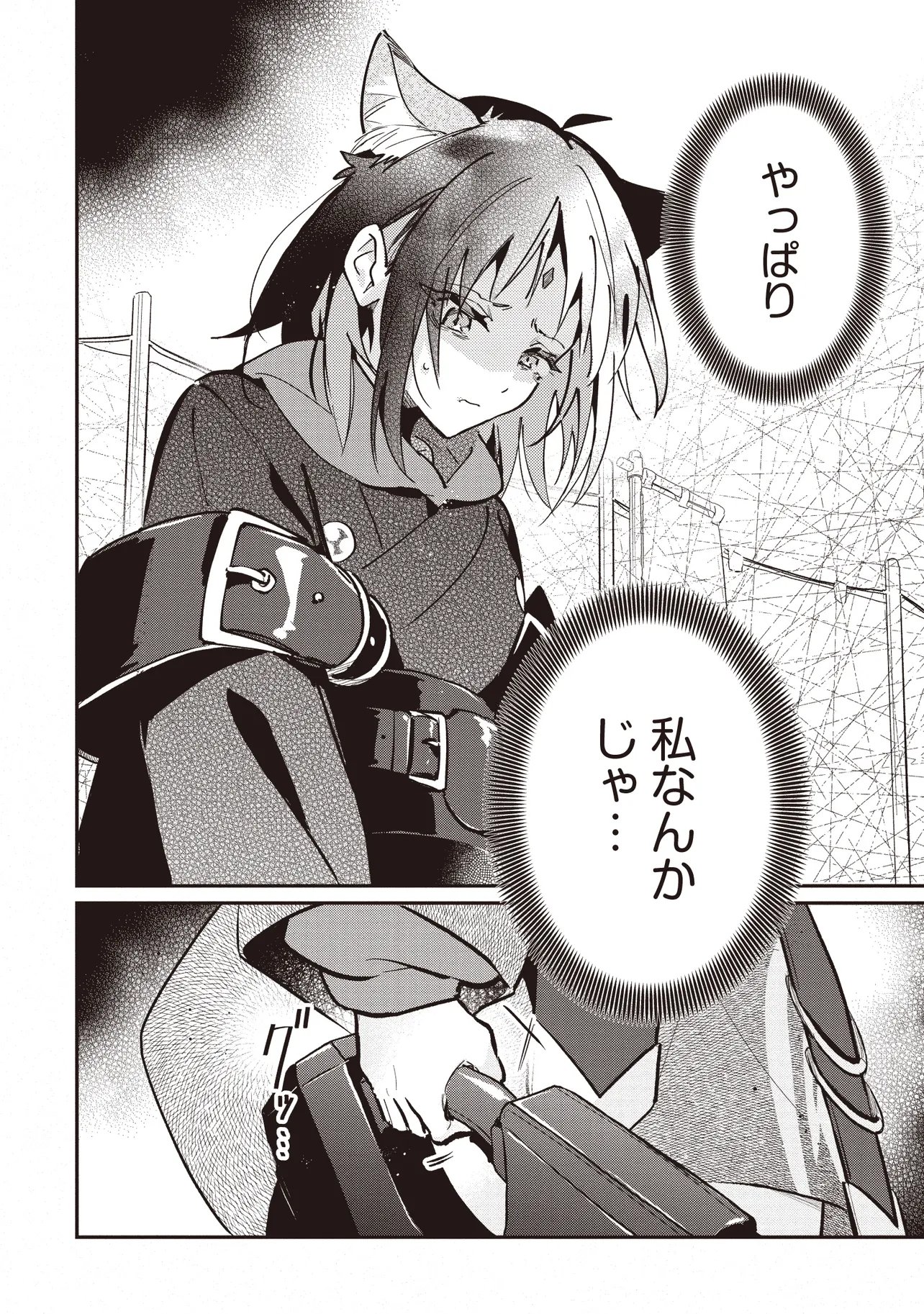 Chou Kaguya-hime! Chapter 6.2 13ページ