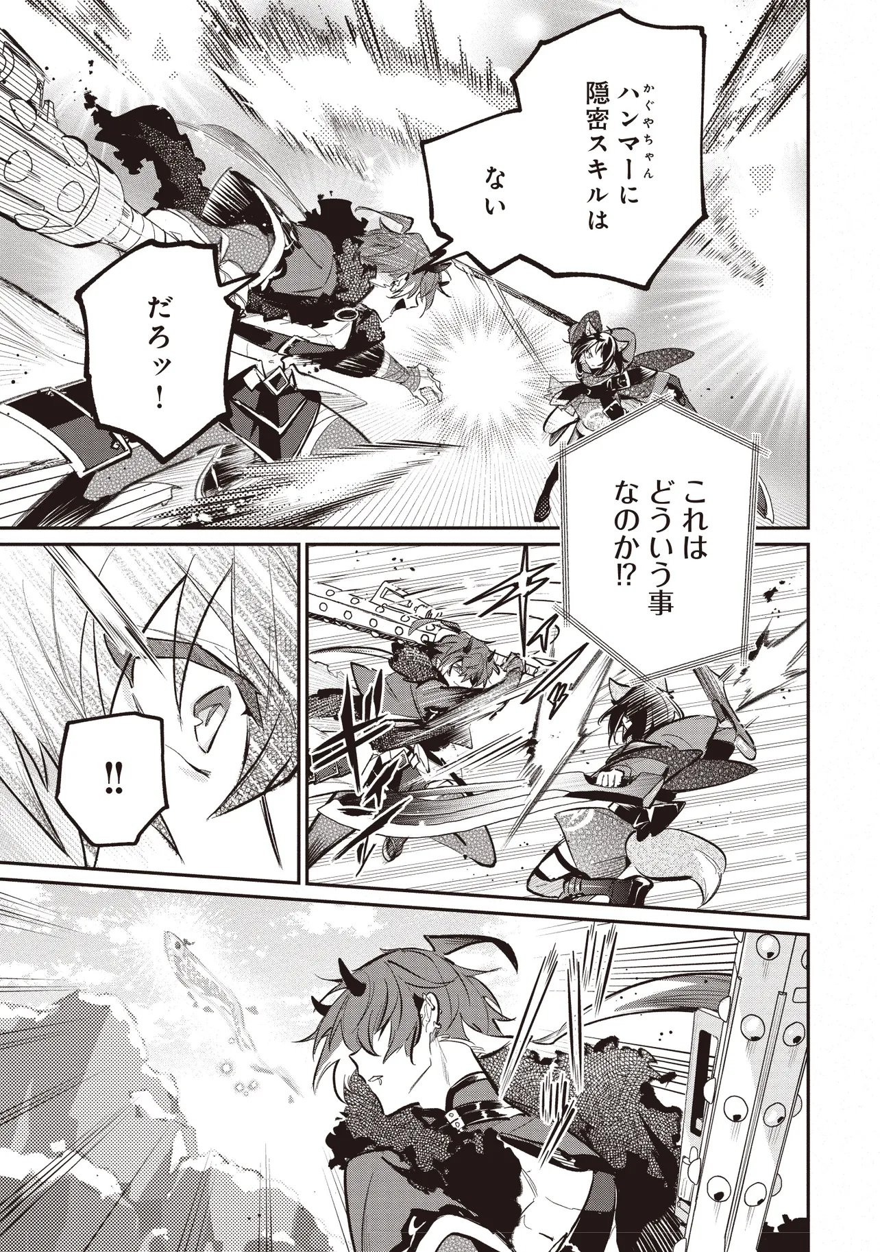 Chou Kaguya-hime! Chapter 6.2 4ページ