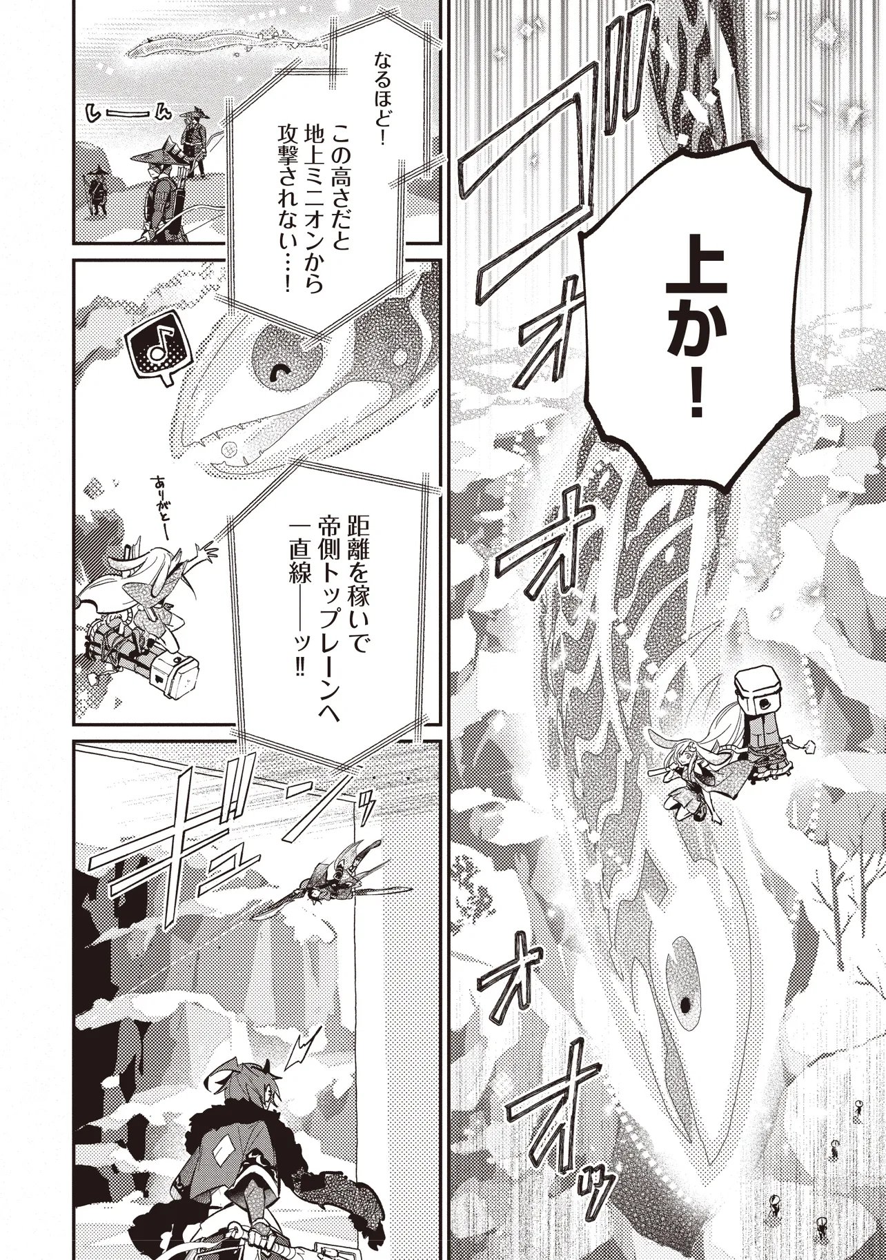Chou Kaguya-hime! Chapter 6.2 5ページ