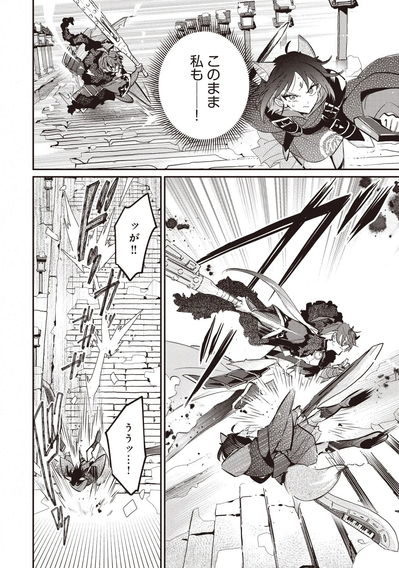 Chou Kaguya-hime! Chapter 6.2 7ページ