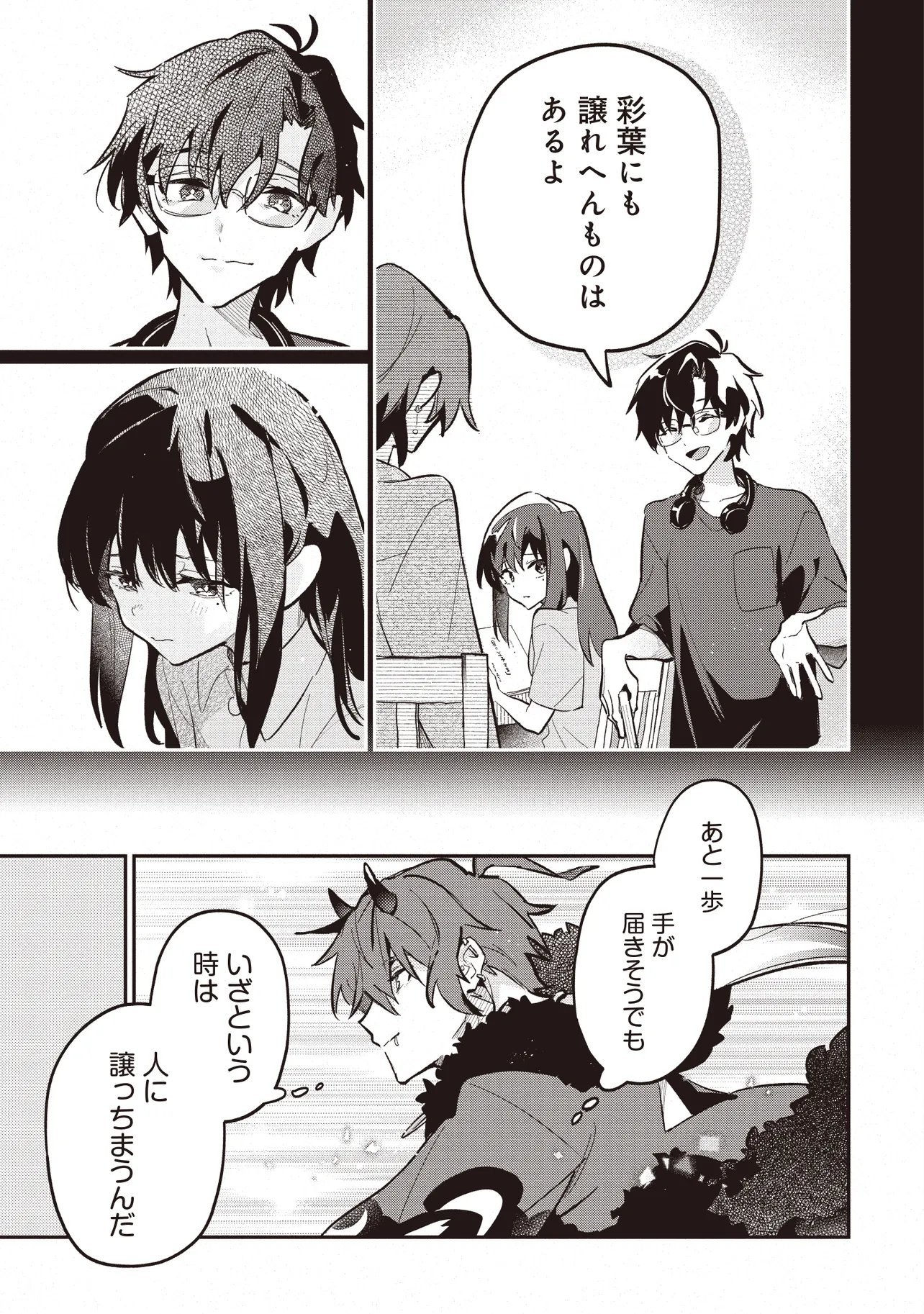 Chou Kaguya-hime! Chapter 6.2 10ページ