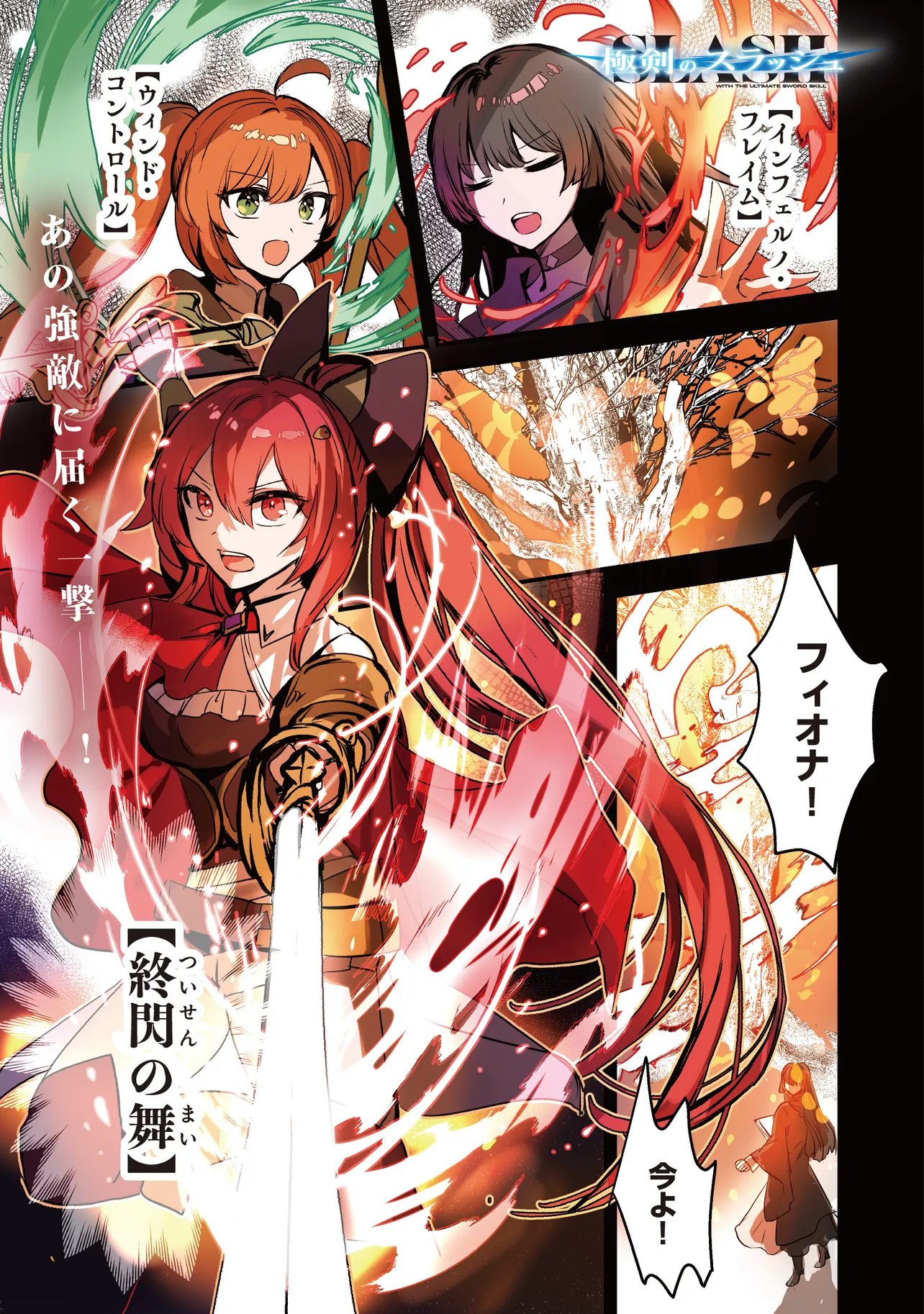 Goku Ken no Slash - Shokyu Skill Kiwametara, Itsunomanika Meikyu Toshi Saikyo ni Natteta Ndaga Chapter 10.1 1ページ