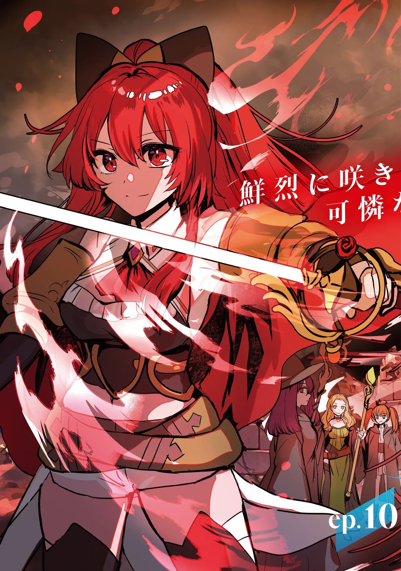 Goku Ken no Slash - Shokyu Skill Kiwametara, Itsunomanika Meikyu Toshi Saikyo ni Natteta Ndaga Chapter 10.1 3ページ