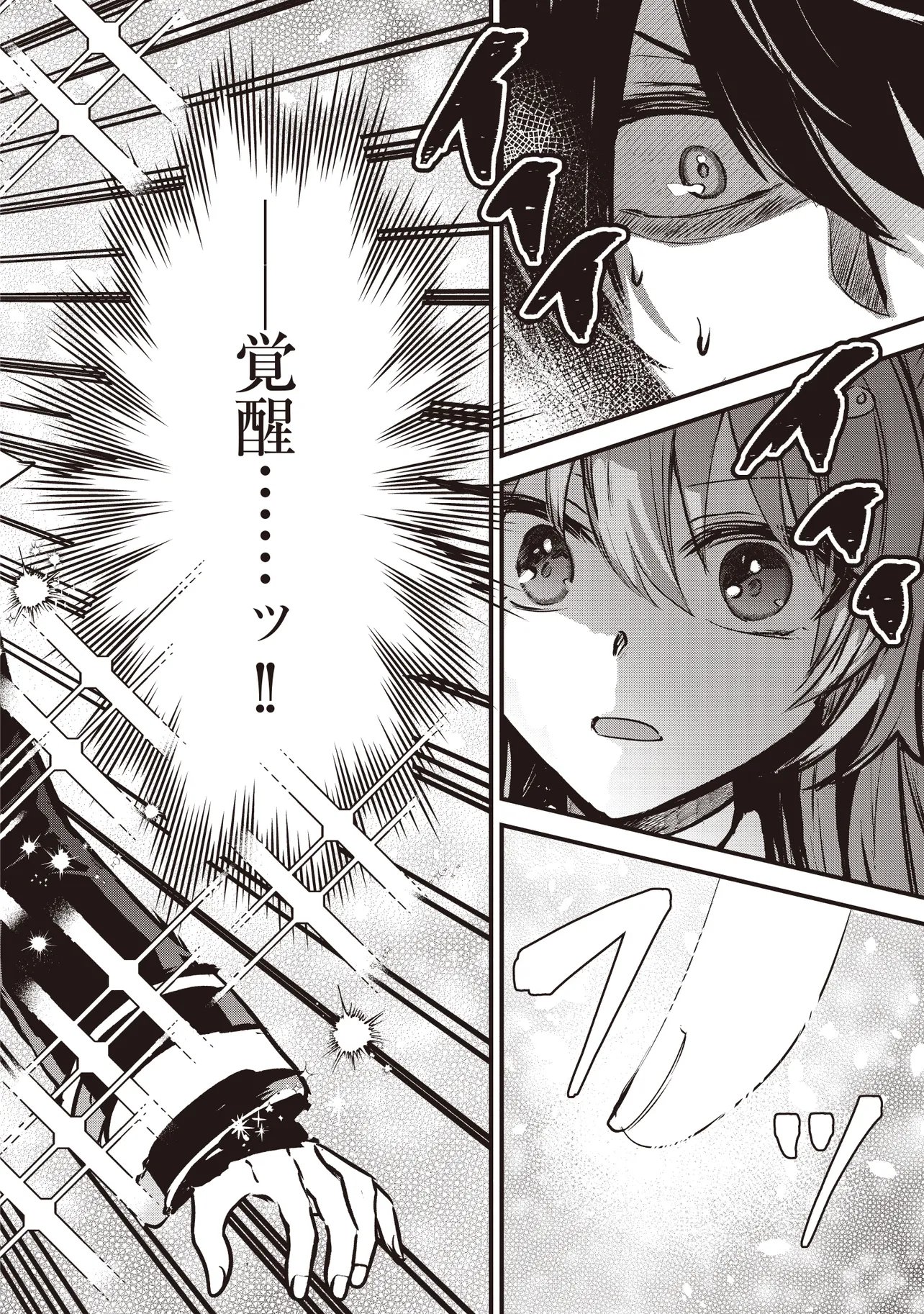 Goku Ken no Slash - Shokyu Skill Kiwametara, Itsunomanika Meikyu Toshi Saikyo ni Natteta Ndaga Chapter 10.1 10ページ