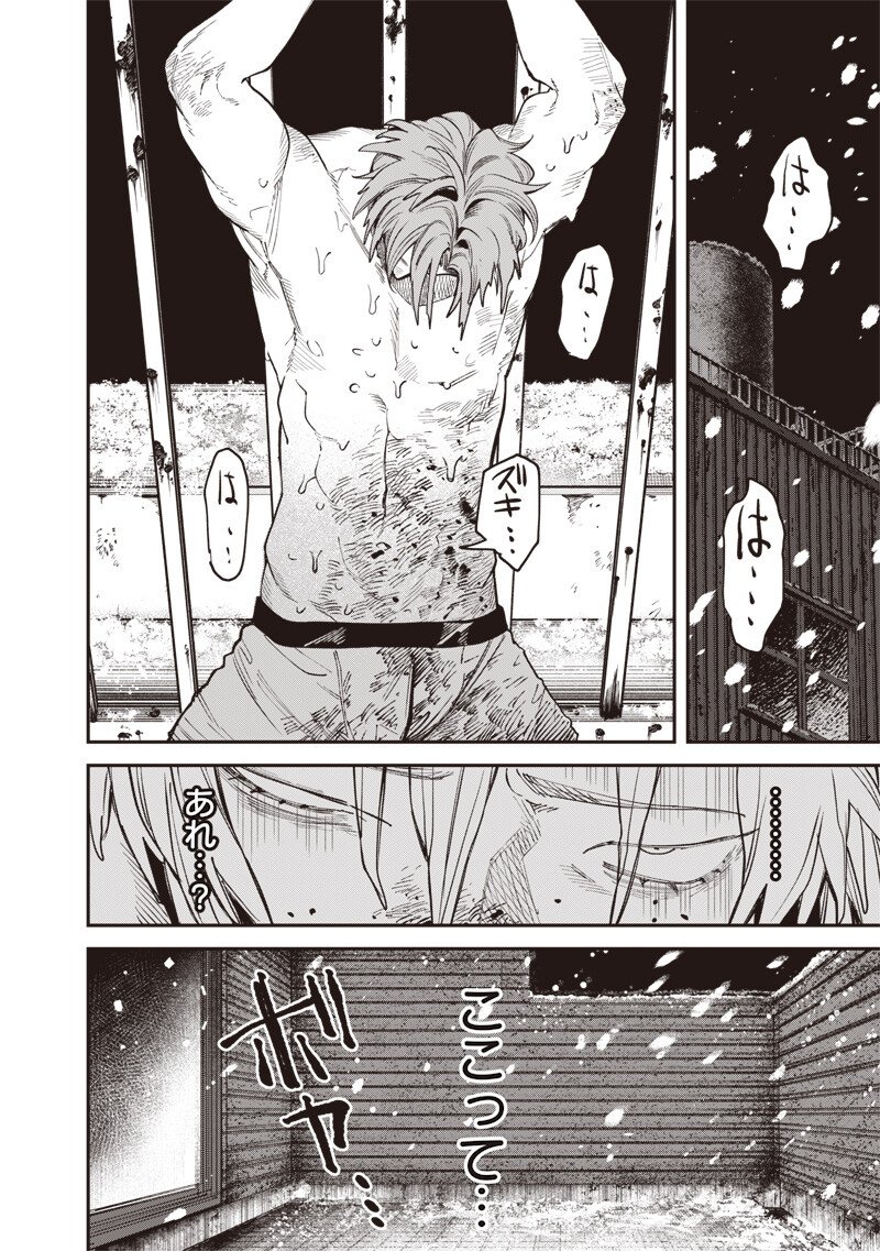 Melanco Killing Chapter 12.1 13ページ