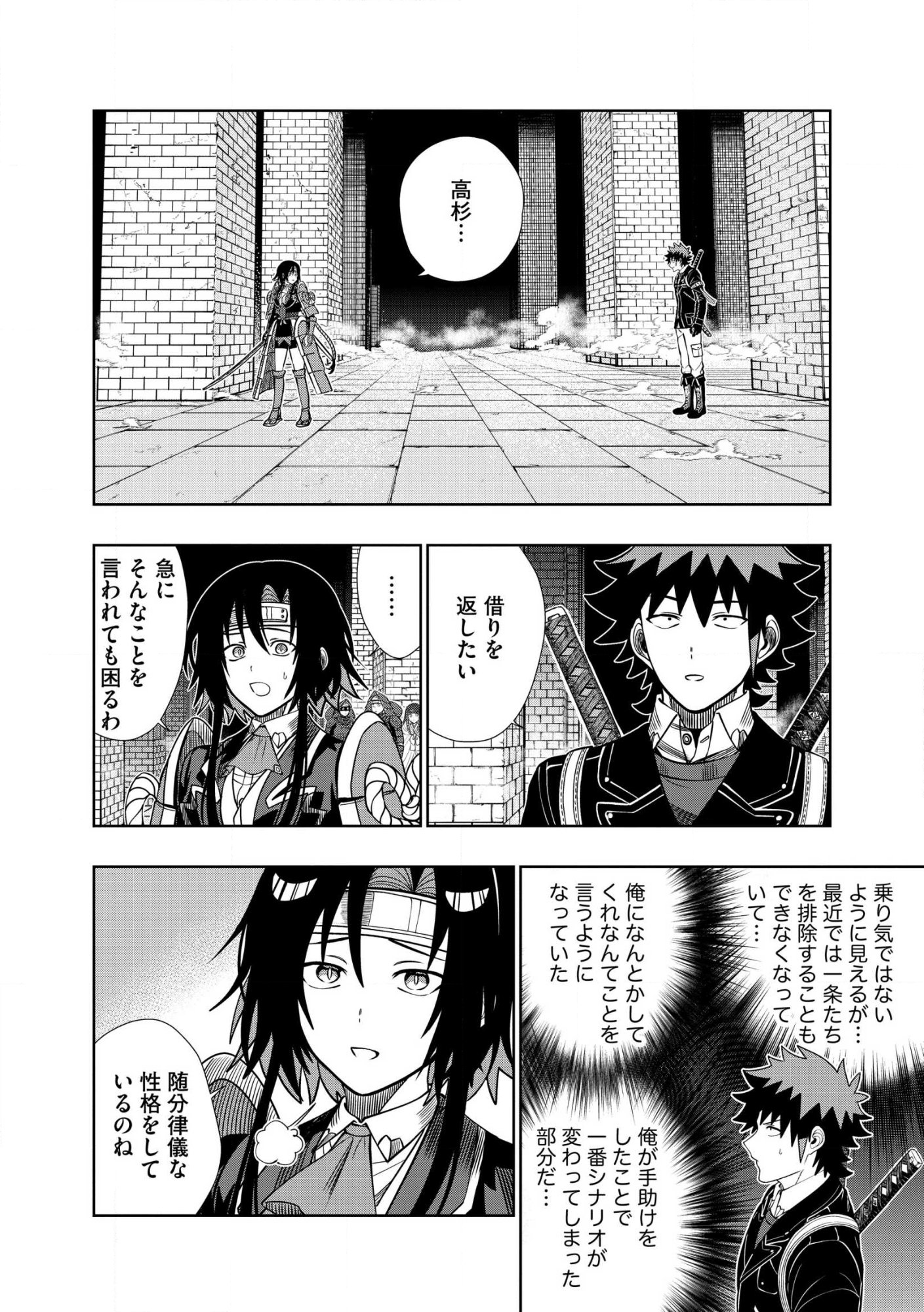 Dungeon Gakuen no Teihen ni Tensei Shita kedo, Naze ka Ore ni wa Kouryaku Hon ga Aru Chapter 38.1 2ページ