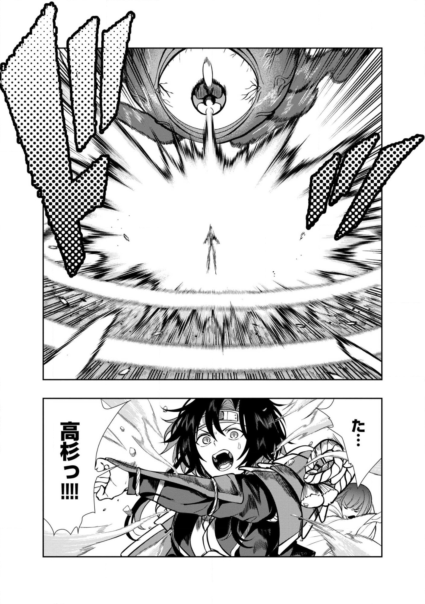 Dungeon Gakuen no Teihen ni Tensei Shita kedo, Naze ka Ore ni wa Kouryaku Hon ga Aru Chapter 38.1 12ページ