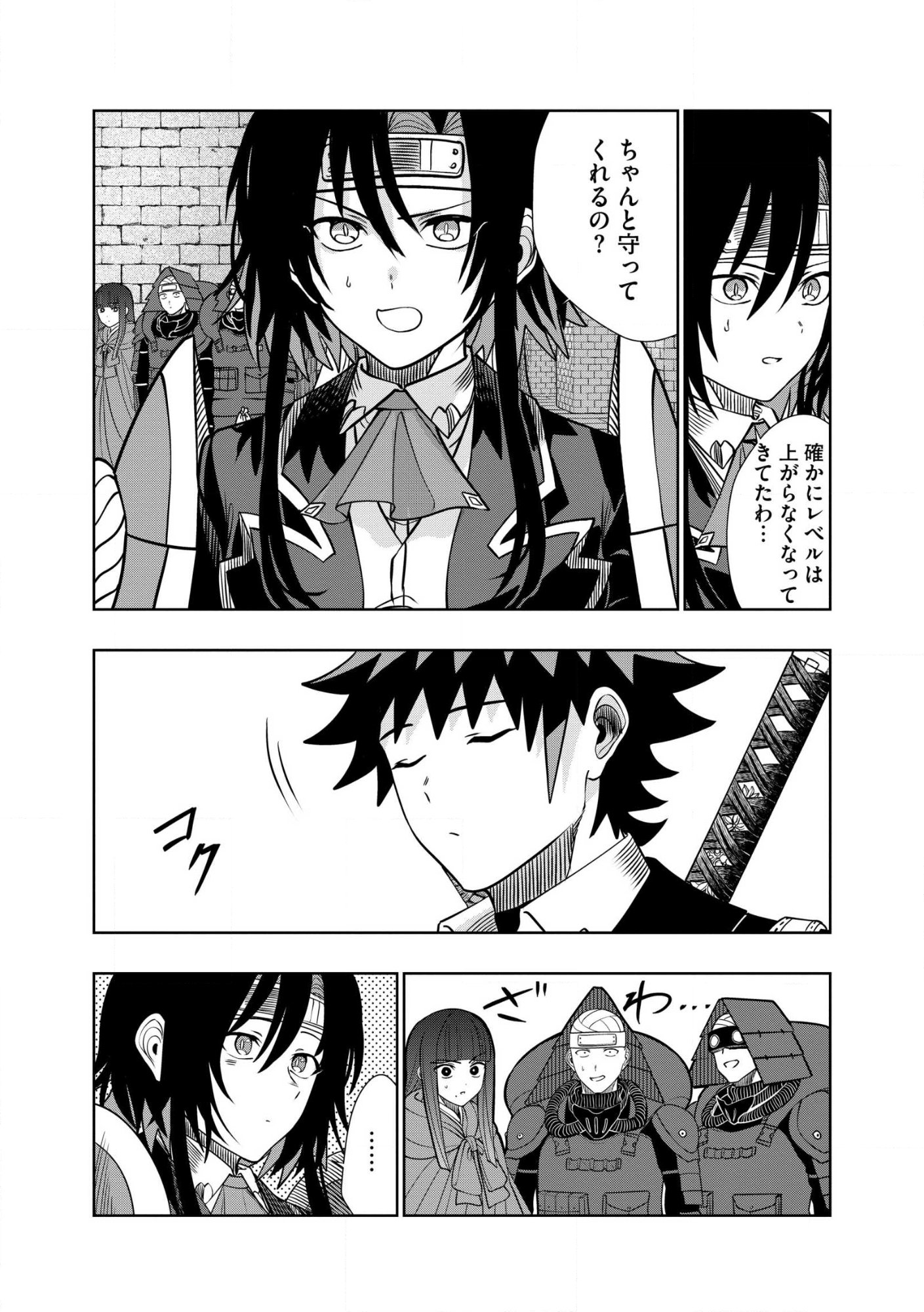 Dungeon Gakuen no Teihen ni Tensei Shita kedo, Naze ka Ore ni wa Kouryaku Hon ga Aru Chapter 38.1 4ページ