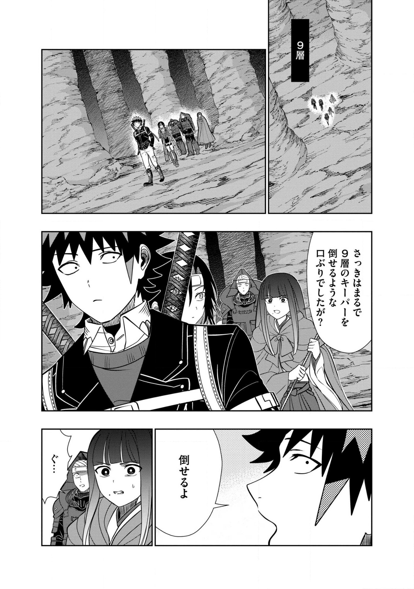 Dungeon Gakuen no Teihen ni Tensei Shita kedo, Naze ka Ore ni wa Kouryaku Hon ga Aru Chapter 38.1 5ページ