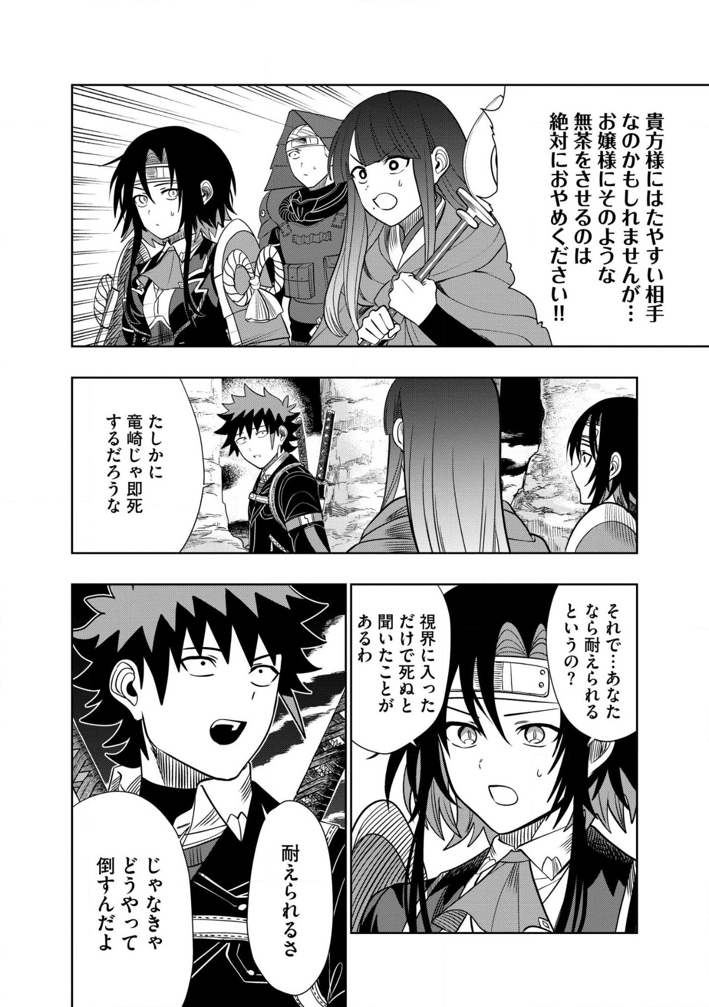 Dungeon Gakuen no Teihen ni Tensei Shita kedo, Naze ka Ore ni wa Kouryaku Hon ga Aru Chapter 38.1 6ページ