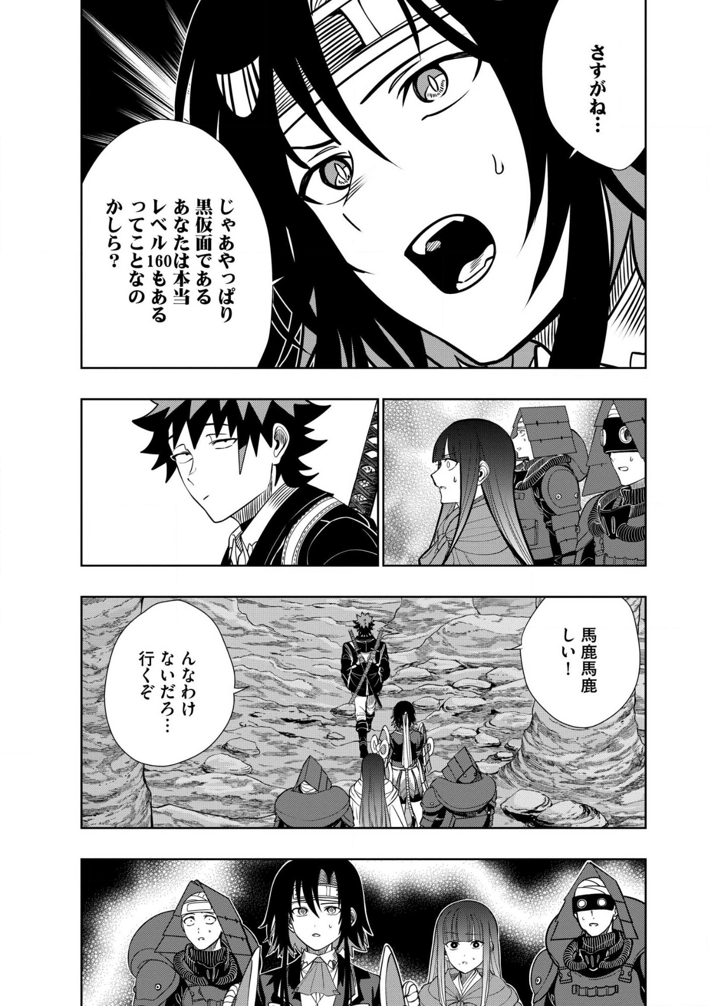 Dungeon Gakuen no Teihen ni Tensei Shita kedo, Naze ka Ore ni wa Kouryaku Hon ga Aru Chapter 38.1 7ページ