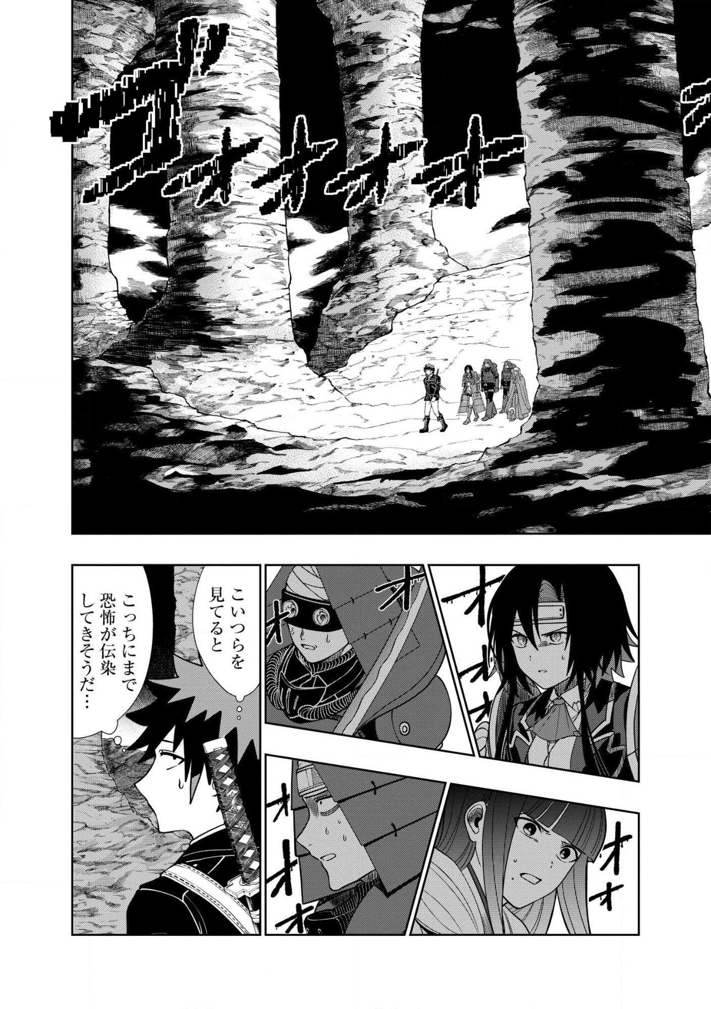 Dungeon Gakuen no Teihen ni Tensei Shita kedo, Naze ka Ore ni wa Kouryaku Hon ga Aru Chapter 38.1 8ページ