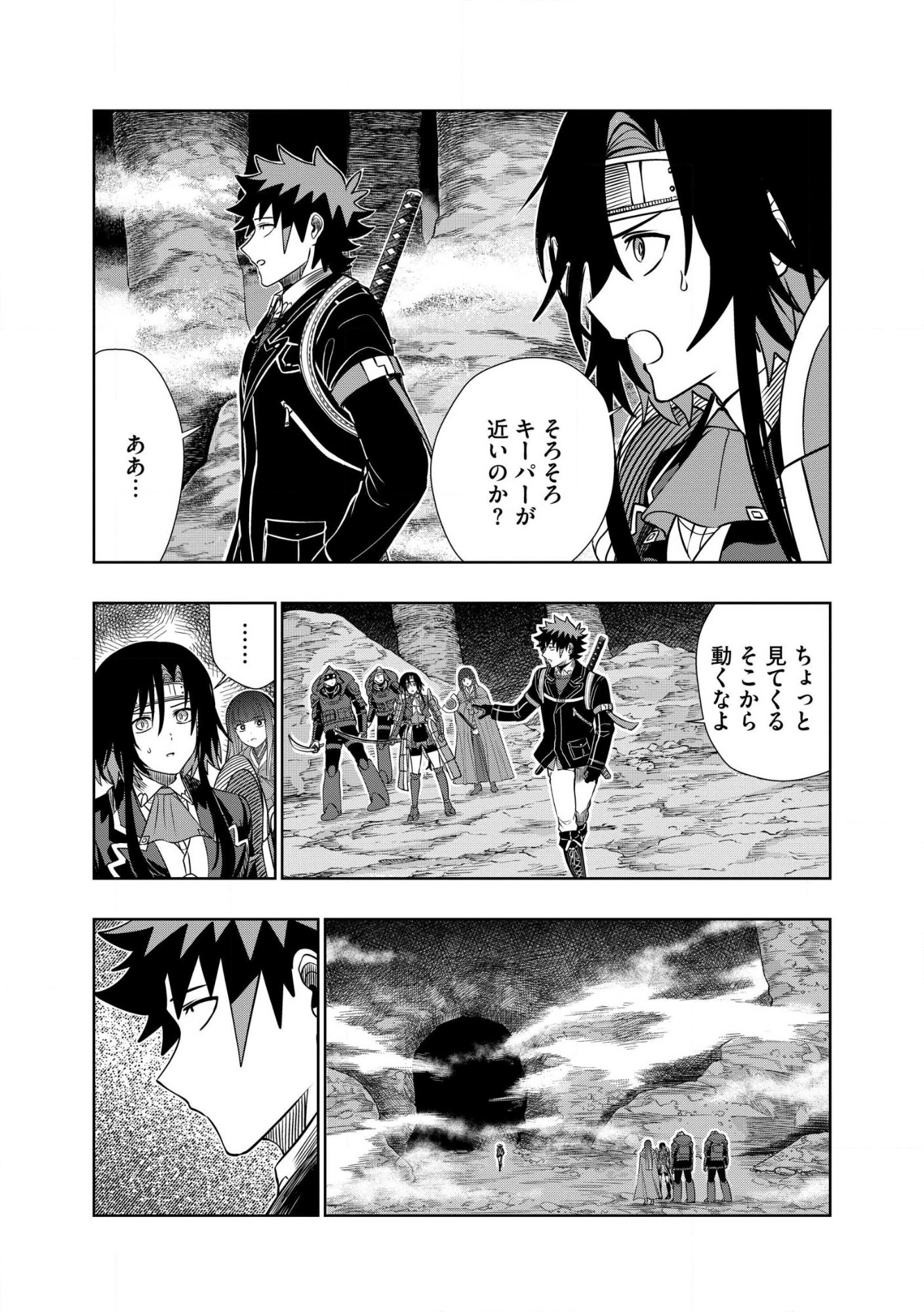 Dungeon Gakuen no Teihen ni Tensei Shita kedo, Naze ka Ore ni wa Kouryaku Hon ga Aru Chapter 38.1 9ページ