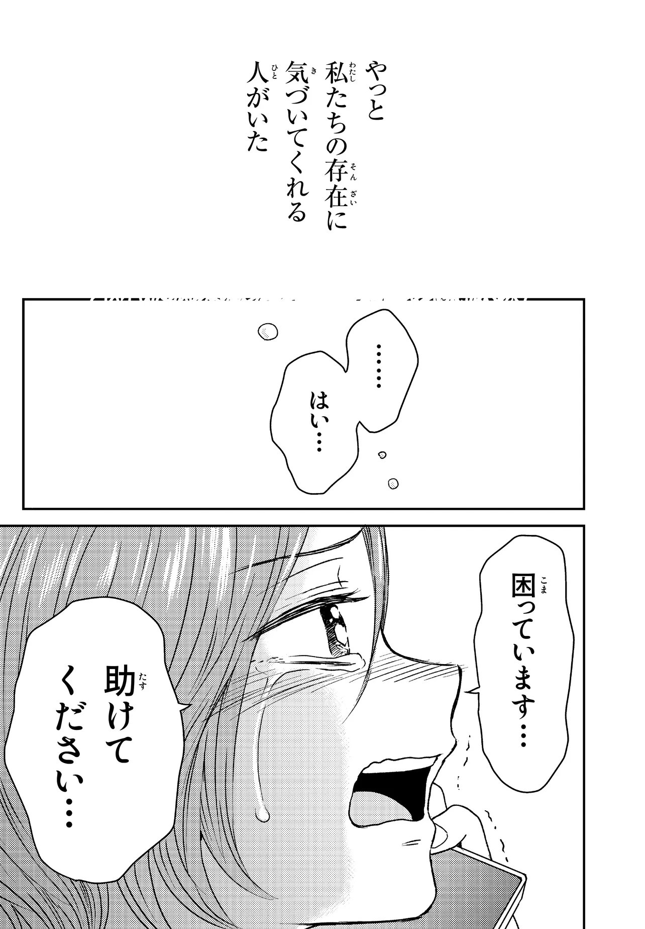Espresso Cola - Jidou Hattatsu Shien Momo no Ki School Chapter 6.5 8ページ