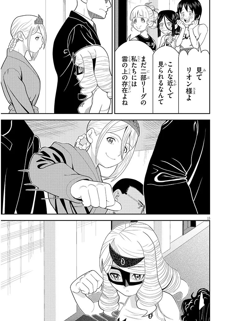 Hakkeyou desuwa! Chapter 4 15ページ