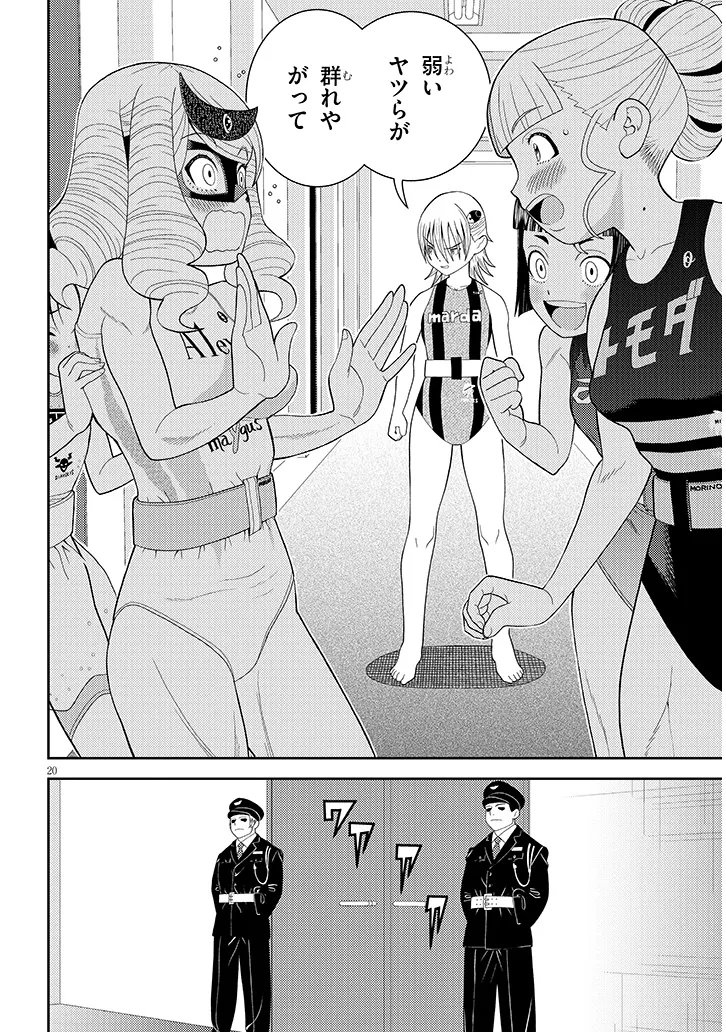 Hakkeyou desuwa! Chapter 4 20ページ