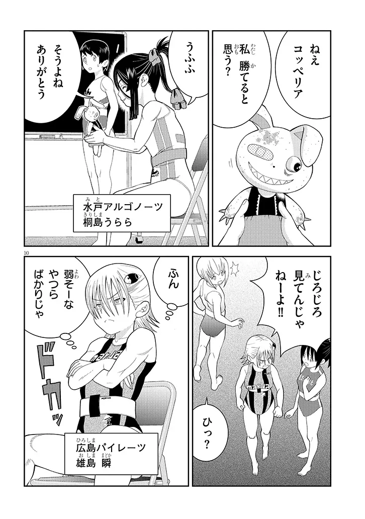 Hakkeyou desuwa! Chapter 4 10ページ