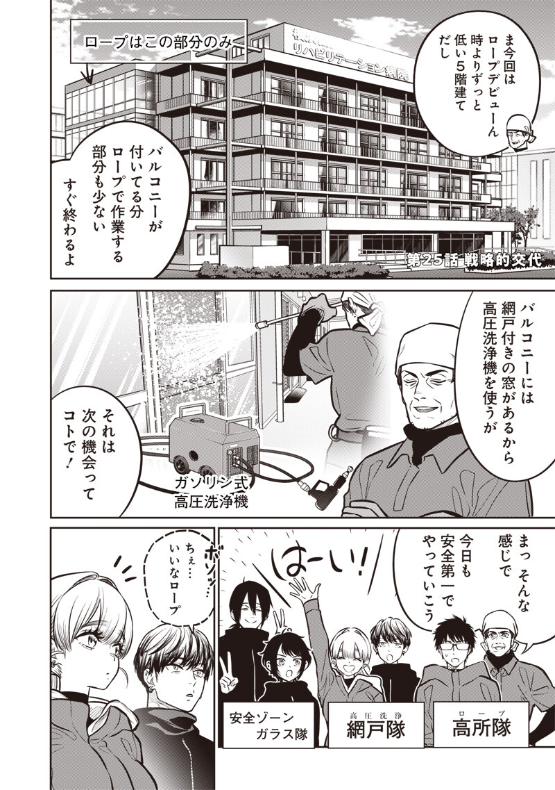 Takami no Takami-san Chapter 25.1 2ページ