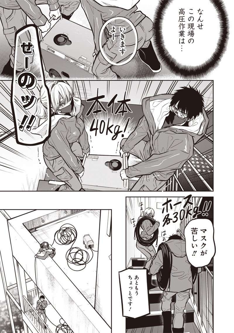 Takami no Takami-san Chapter 25.1 5ページ