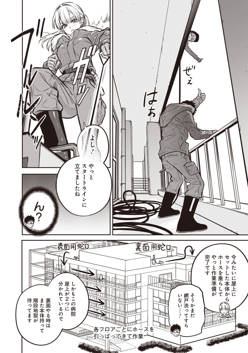 Takami no Takami-san Chapter 25.1 6ページ