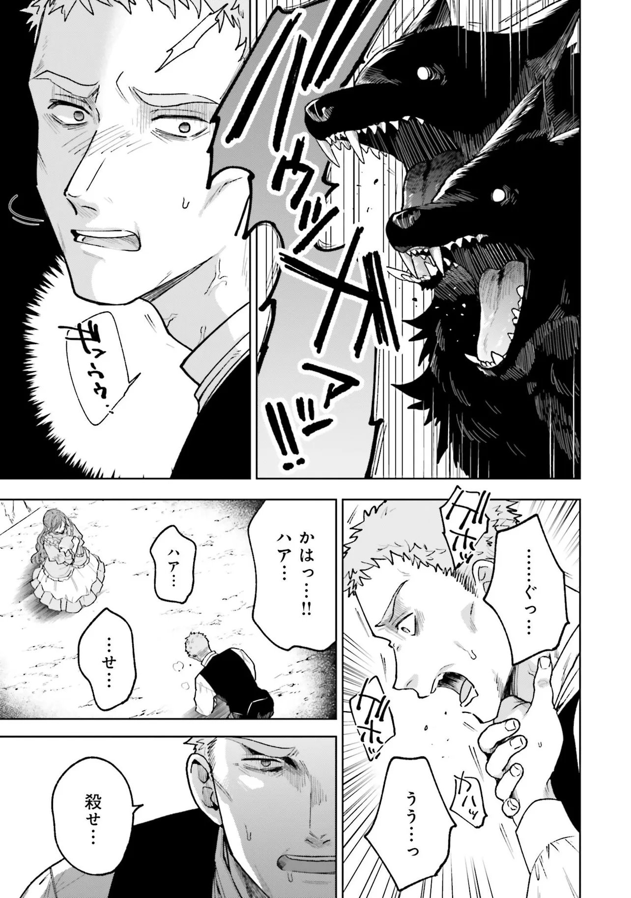 Gunshin no Hanayome Chapter 17.2 1ページ