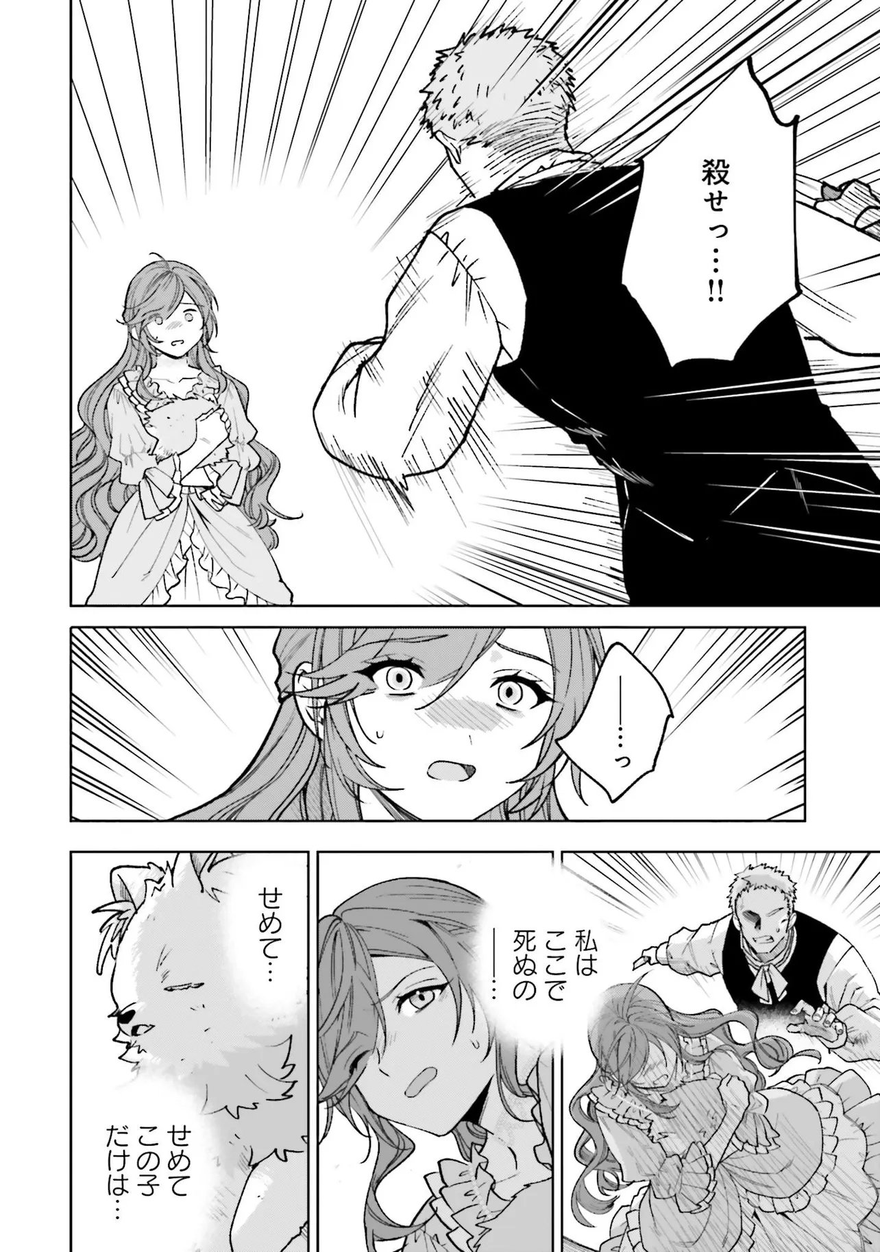 Gunshin no Hanayome Chapter 17.2 2ページ