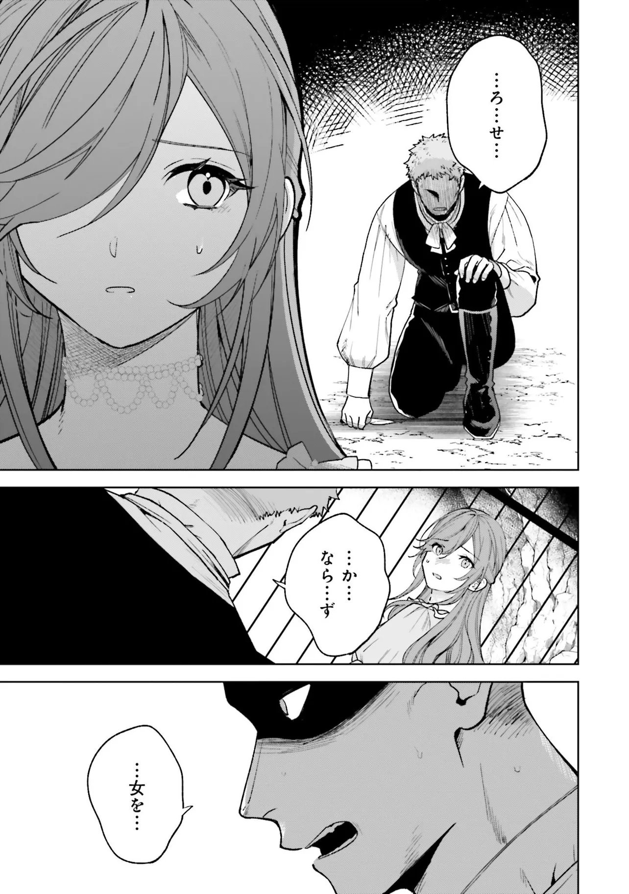 Gunshin no Hanayome Chapter 17.2 11ページ