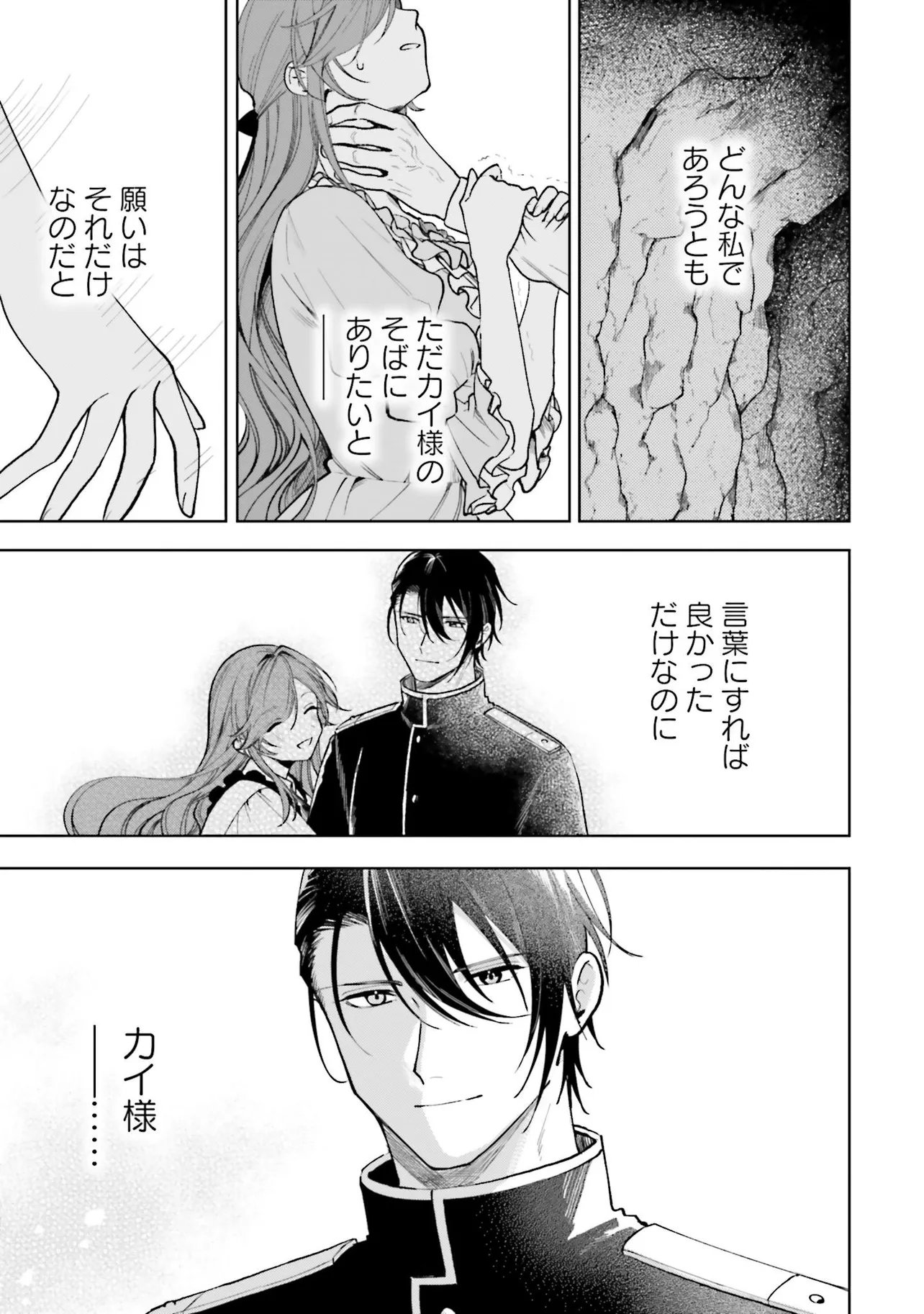 Gunshin no Hanayome Chapter 17.2 13ページ