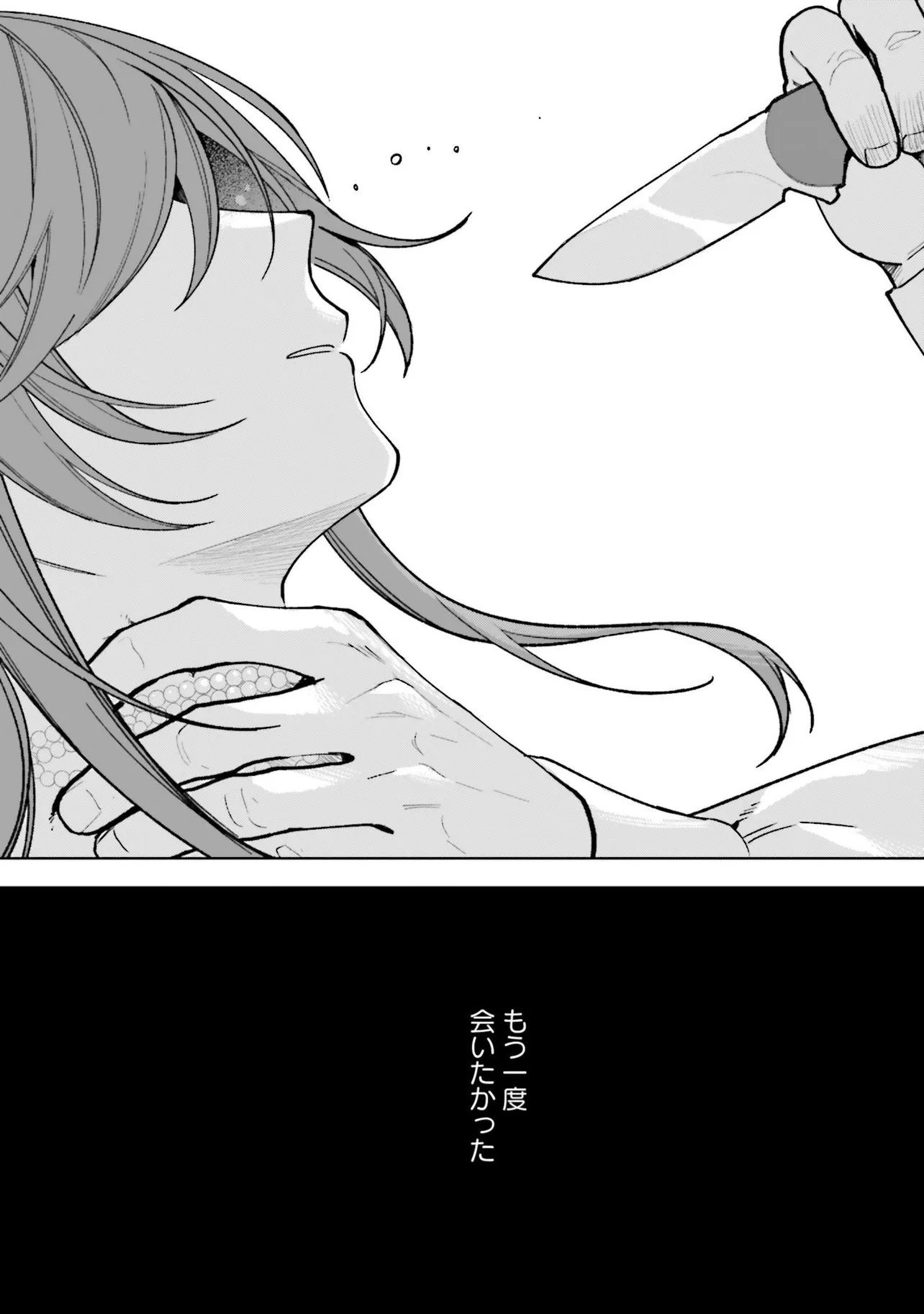 Gunshin no Hanayome Chapter 17.2 14ページ