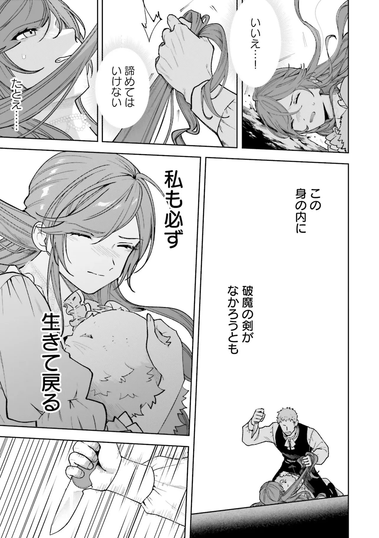 Gunshin no Hanayome Chapter 17.2 3ページ