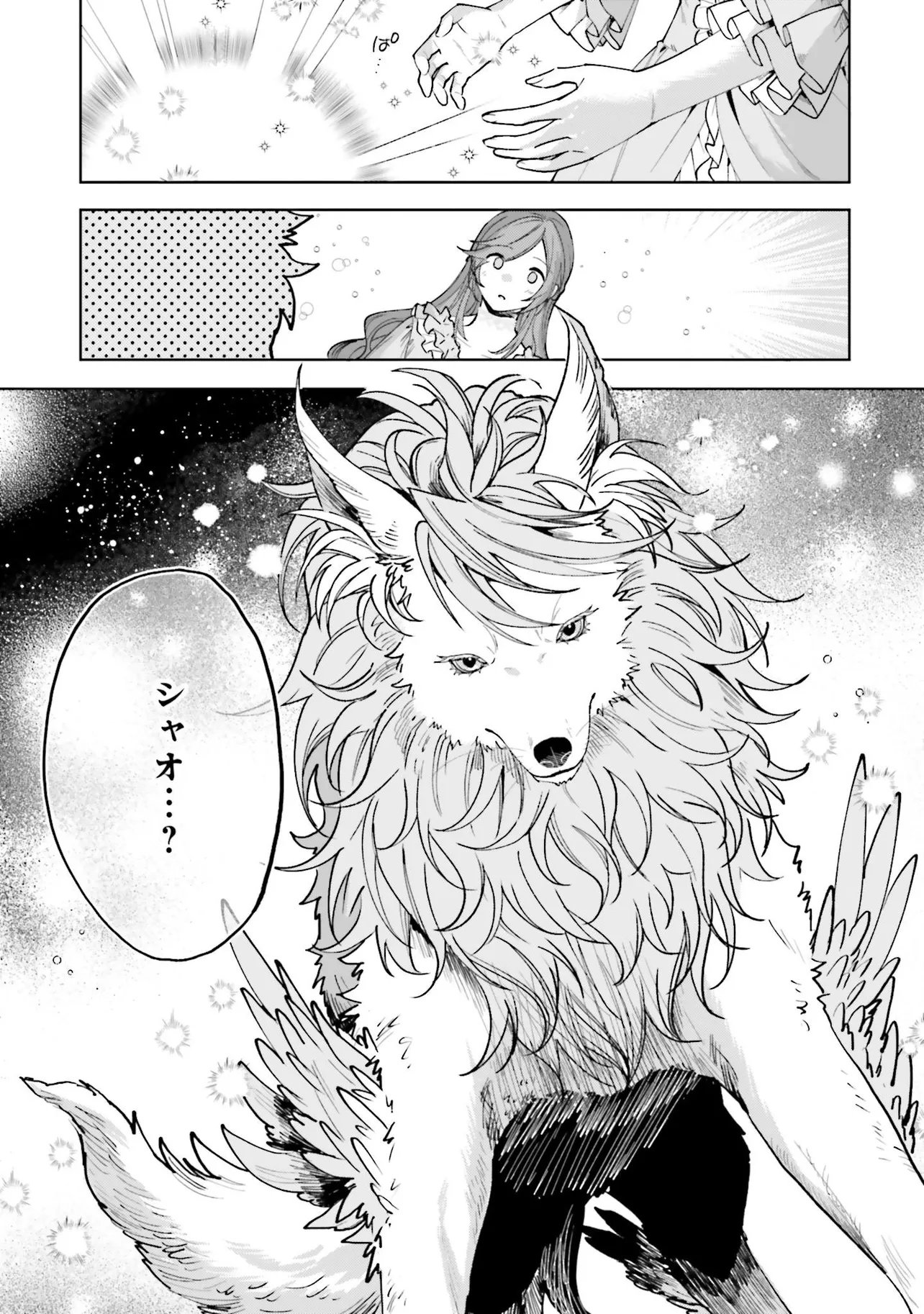 Gunshin no Hanayome Chapter 17.2 5ページ
