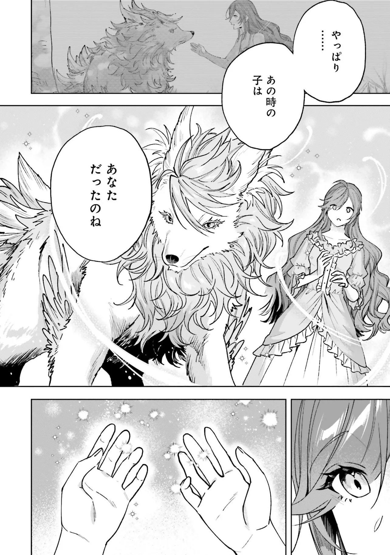Gunshin no Hanayome Chapter 17.2 6ページ