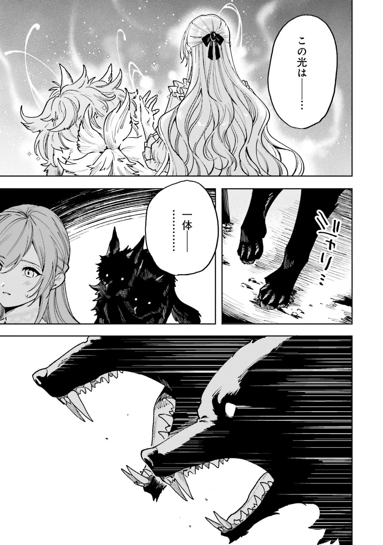 Gunshin no Hanayome Chapter 17.2 7ページ