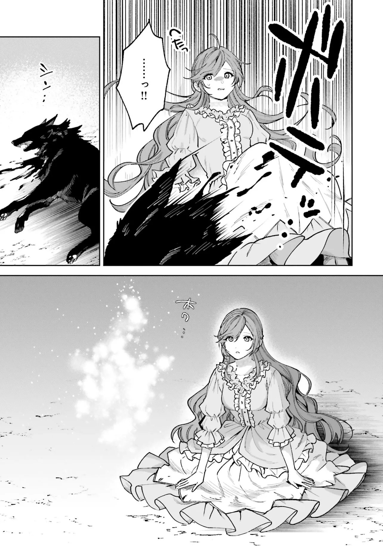 Gunshin no Hanayome Chapter 17.2 9ページ
