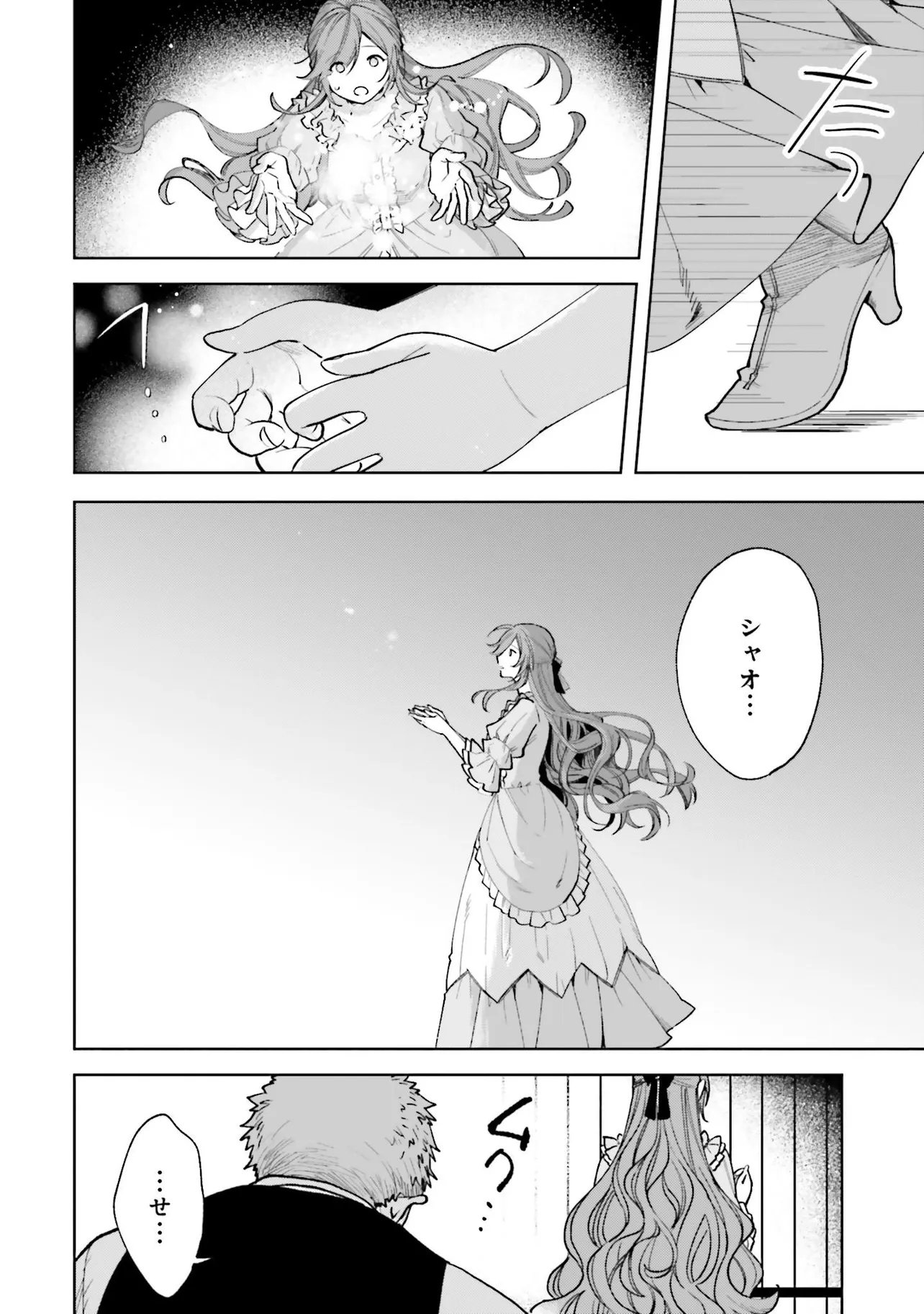 Gunshin no Hanayome Chapter 17.2 10ページ