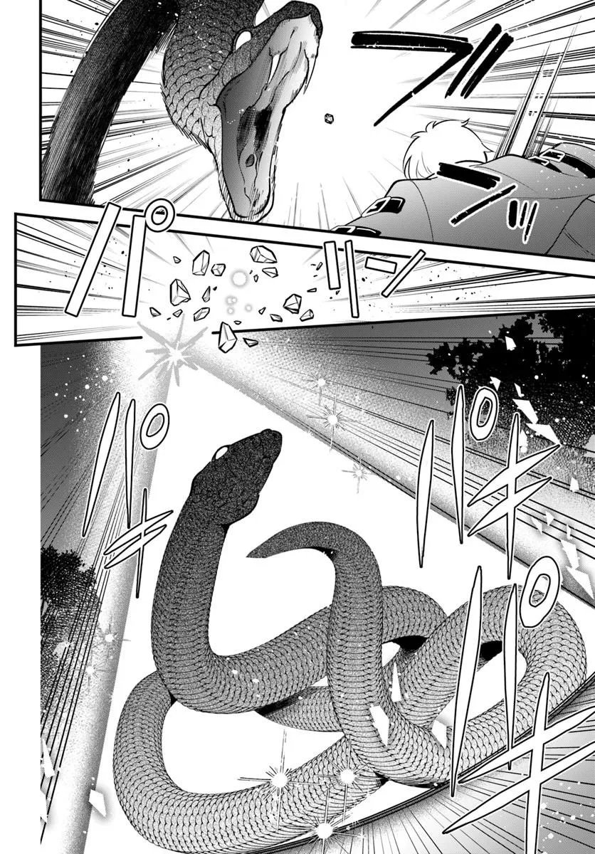Sagesumareta Reijou wa, Daini no Jinsei de Akogare no Renkinjutsushi no Michi wo Erabu - Yume wo Kanaeta Minarai Renkinjutsushi no Daiippo Chapter 25.1 12ページ