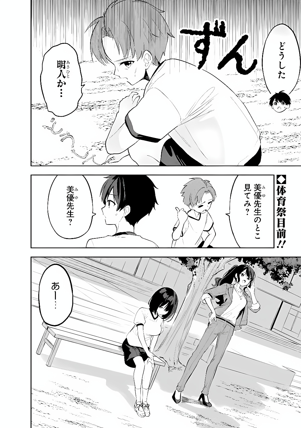 Maigo ni Natte Ita Youjo o Tasuketara, Otonari ni Sumu Bishoujo Ryuugakusei ga Ie ni Asobi ni Kuru You ni Natta Ken ni Tsuite Chapter 33 2ページ